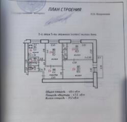 Продам 3-комнатную квартиру.