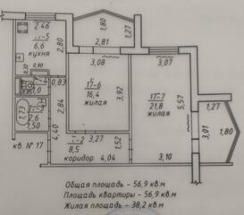 Продается большая 2-х комнатная квартира, общая площадь 57 кв. м.