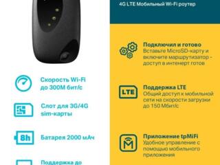 Беспроводной модем tp-link 4G LTE, IDC поддерживает только тариф SMART