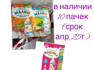 Малыш/Малютка