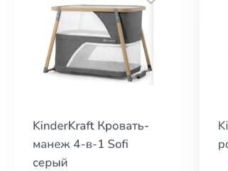 Продам Кровать-манеж 4 в 1 Kinderkraft Sofi