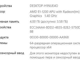 Моноблок Lenovo S310