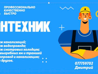 Монтаж системы канализации, монтаж водопроводной системы