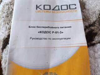 Продам зарядное для АКБ из за ненадобности.