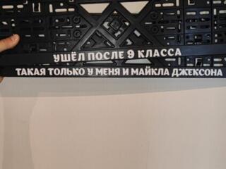 Изготовление авторамок с надписями в Приднестровье