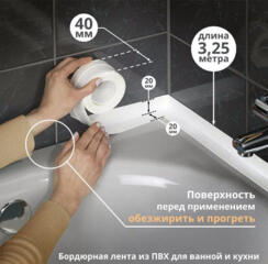 Водонепроницаемая герметичная Лента Waterproof Tape 3,2 метра для ванн