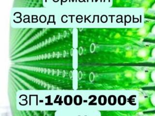 Немецкий завод стеклотары СКЛАД КОМПЛЕКТАЦИИ ТАРЫ