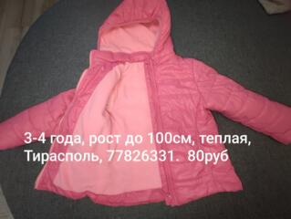 Детская одежда дешево