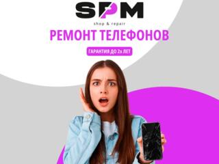 Ремонт телефонов от поставщика комплектующих! Лучшие цены!