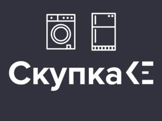 Выкуп стиральных машин в ЛЮБОМ состоянии.