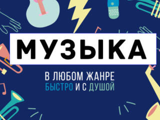 Создание музыки, песен на заказ, муз. треков любых жанров.