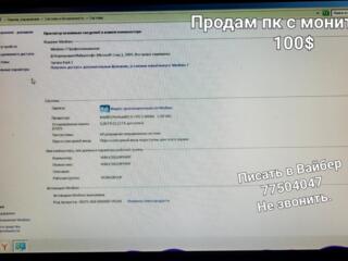 Продам компьютер