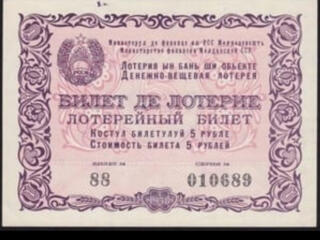 Продаю лотерейный билет 1958 года!!!