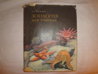 Продам книгу Зоология, журналы, 4 тома истории ВОв, фотоальбомы.