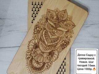 Доска садху с гравировкой. Sadhu board. Шаг 10мм.