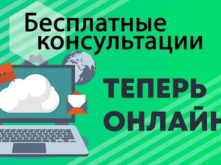 Бесплатные консультации по Охране труда в Приднестровье.