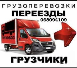 Oferim Servicii de mutare si transportare