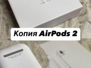 Новая с магазина копия 1:1 AirPods 2, чистый звук, гравировки. Подарок