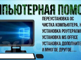 Установка Windows, Microsoft Office и других программ