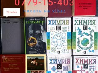 Продам книги в очень хорошем состоянии