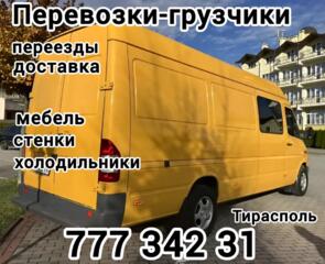 Грузчики. Перевозки. Доставка. По Приднестровью с грузчиками и без.