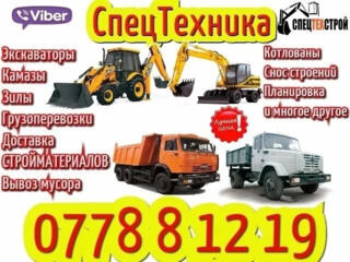 Экскаватор - погрузчик JCB-3 CX услуги. КАМАЗы