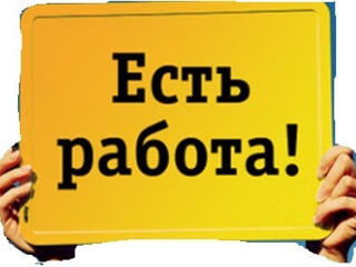 Для работы в Европе требуются сотрудники от 18 до 50 лет.