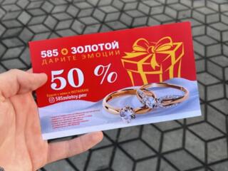 Скидка 50% 585 золотой сертификат