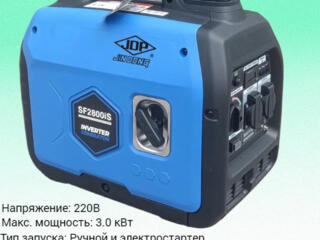 Бензиновый генератор JDP SF2800IS, 220В, Однофазный этап