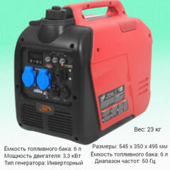 Бензиновый генератор 2.5 кВт RID RCS 3001, 230В