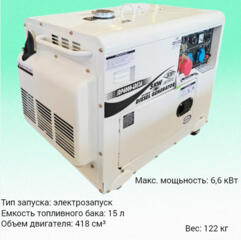 Дизельный генератор 6 кВт JDP 6000 - LDE3A/400/230V/ 3 фазы