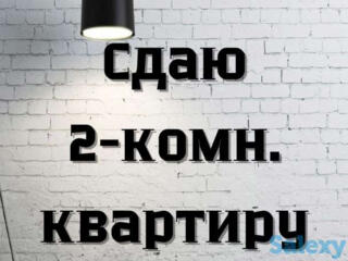 Сдам 2-комнатную квартиру помесячно, со всеми удобствами