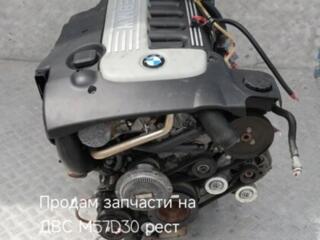 Двигатель M57D30TU