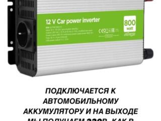 Инвертор 12В-220В 800Вт. Новый с магазина