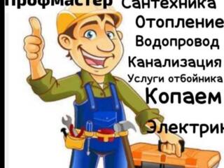 Профмастер. БОЙЛЕРЫ!!!