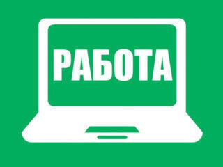 РАБОТА С ТЕЛЕФОНА!!! ЗП ОТ 5000Р Приднестровья!!! 1 час и в работу!