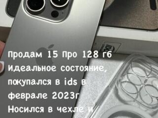 15 pro 128 гб