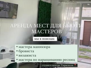 Уютная студия в центре Тирасполя сдает в аренду рабочие места