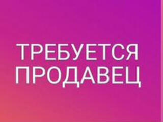 ПРОДАВЕЦ В МАГАЗИН NON-STOP