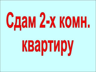 2-комнатная, Флорилор 32, 320 евро