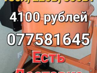 Новая бетономешалка на 180л - 4100р