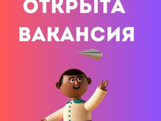 Ищем сотрудников в офис!