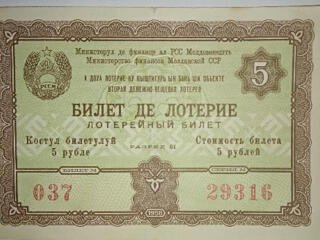 Продаю лотерейный билет 1958 года!!!