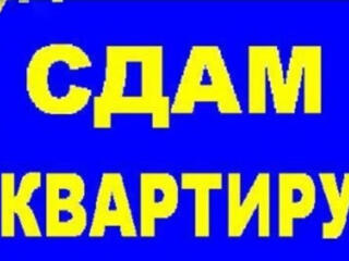 Апартаменты 60 м/кв в новострое -  СДАЮ. Ул. Мирча чел Бэтрын