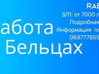 Нужна ПОМОЩНИЦА. З/П от 7000. Viber, WhatsApp