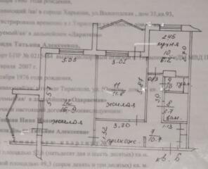 Продам 2 комнатную Балка