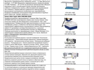 Продам новое швейное оборудование