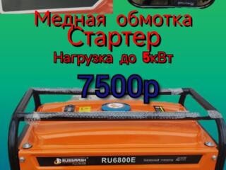 Генератор бензиновый РуссМаш RU6800E