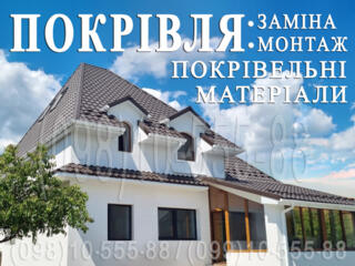 Кровельные работы Вишневое. Замена кровли, ремонт, монтаж. Перекрыть крышу