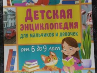 Энциклопедии и энциклопедические издания в Тирасполе